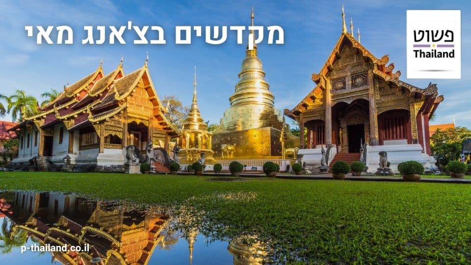 Tempels in Chiang Mai