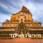 Мошенничество с туристами в Таиланде